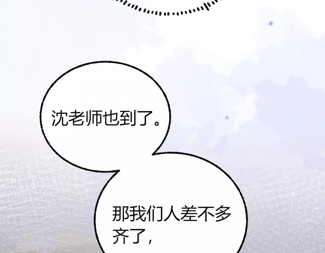 腥甜绯闻(重制版) 第26话 疑心未解【重制版】 第91页