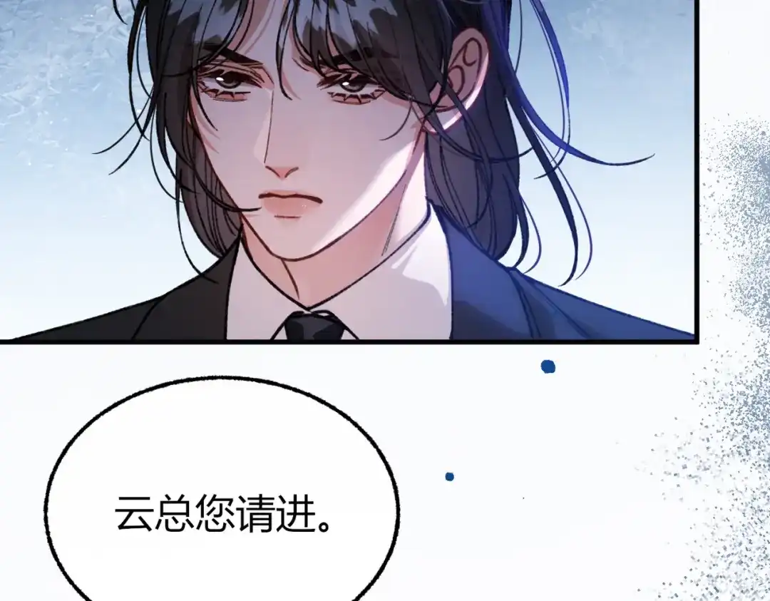 腥甜绯闻(重制版) 第26话 疑心未解【重制版】 第95页