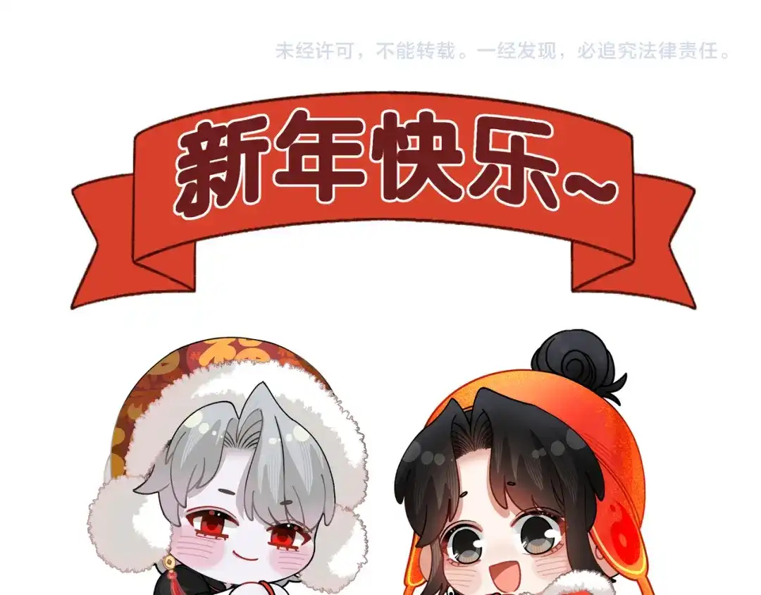 腥甜绯闻(重制版) 休更小番外3【新】 第14页