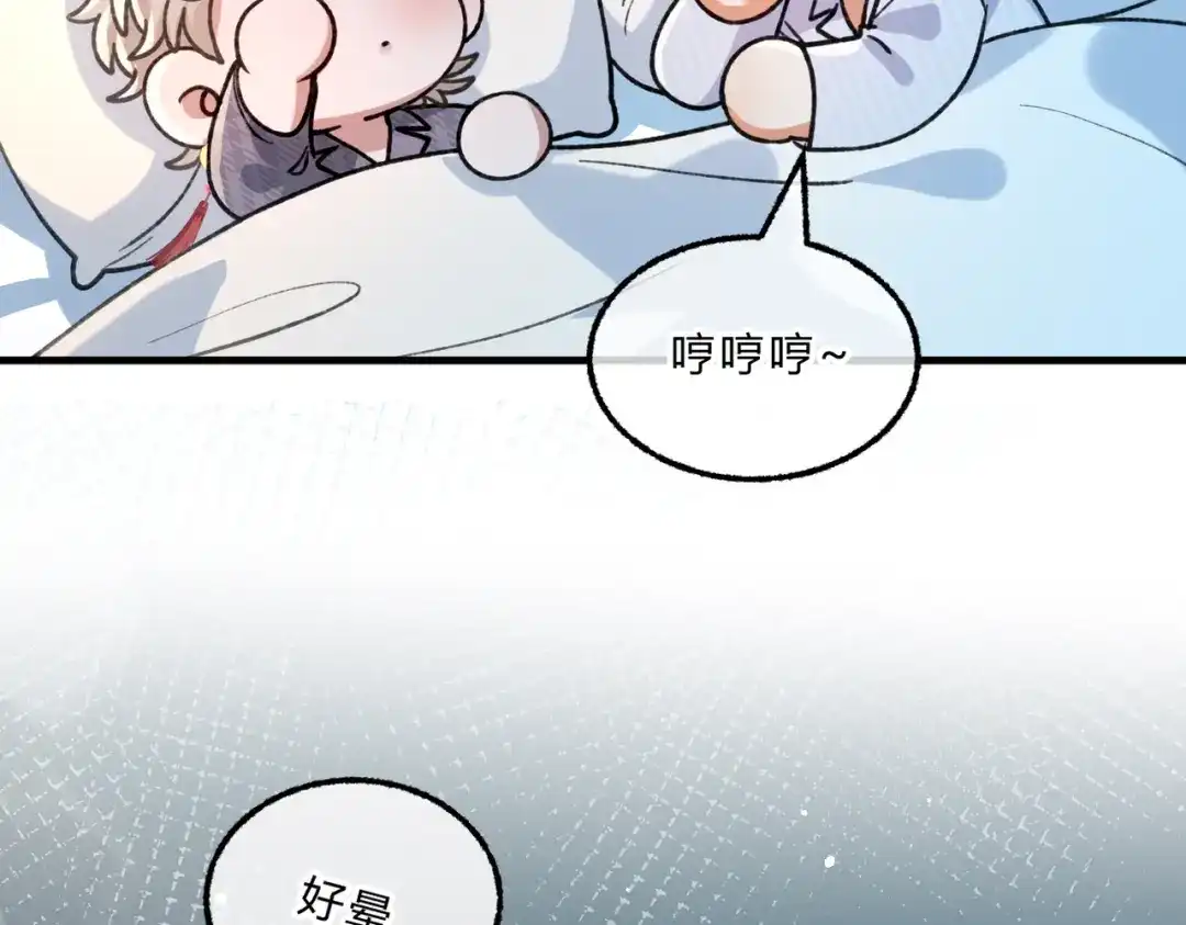 腥甜绯闻(重制版) 休更小番外3【新】 第3页