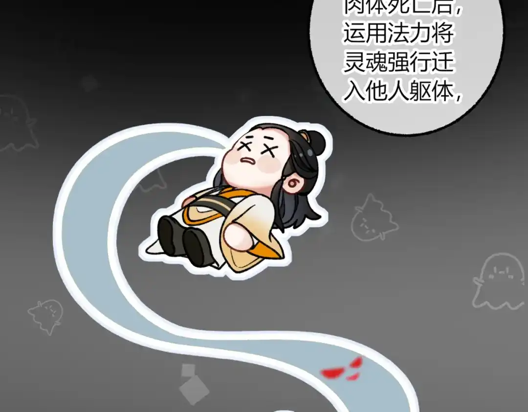 腥甜绯闻(重制版) 第27话 再演场戏【重制版】 第117页