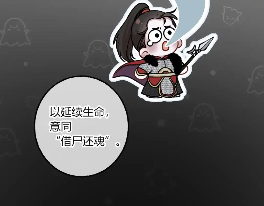 腥甜绯闻(重制版) 第27话 再演场戏【重制版】 第118页