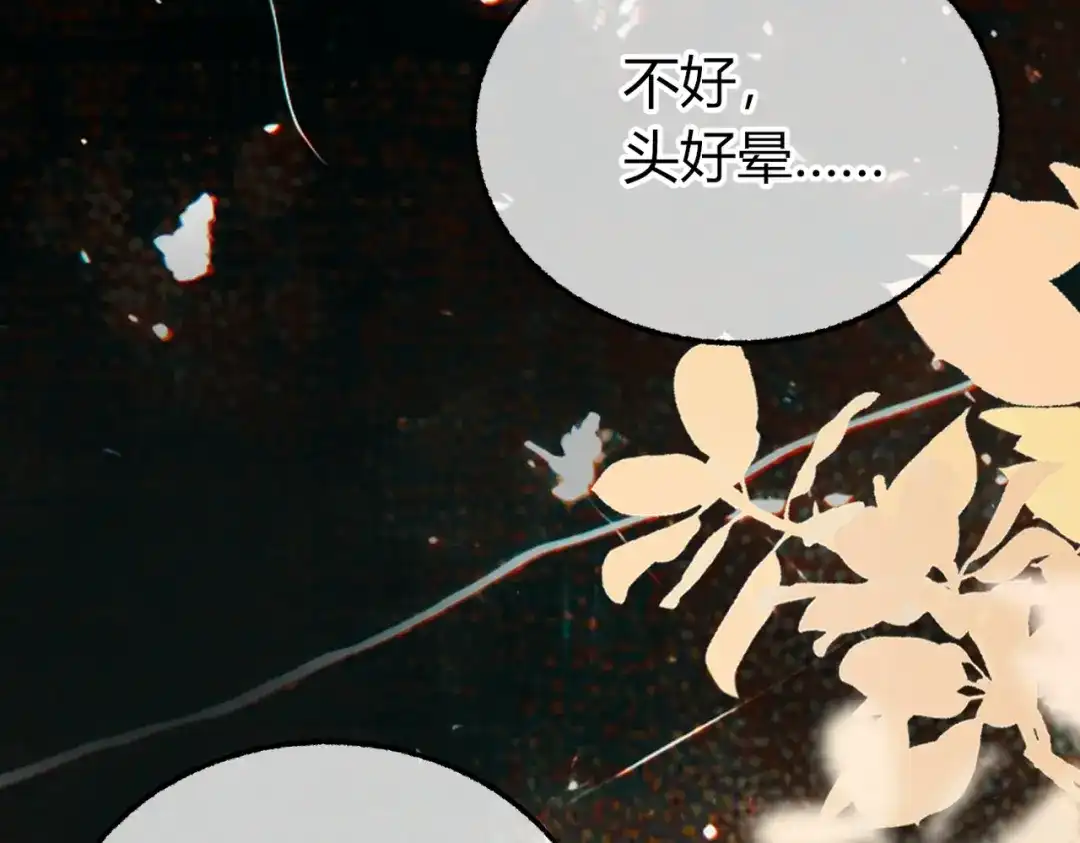 腥甜绯闻(重制版) 第27话 再演场戏【重制版】 第25页