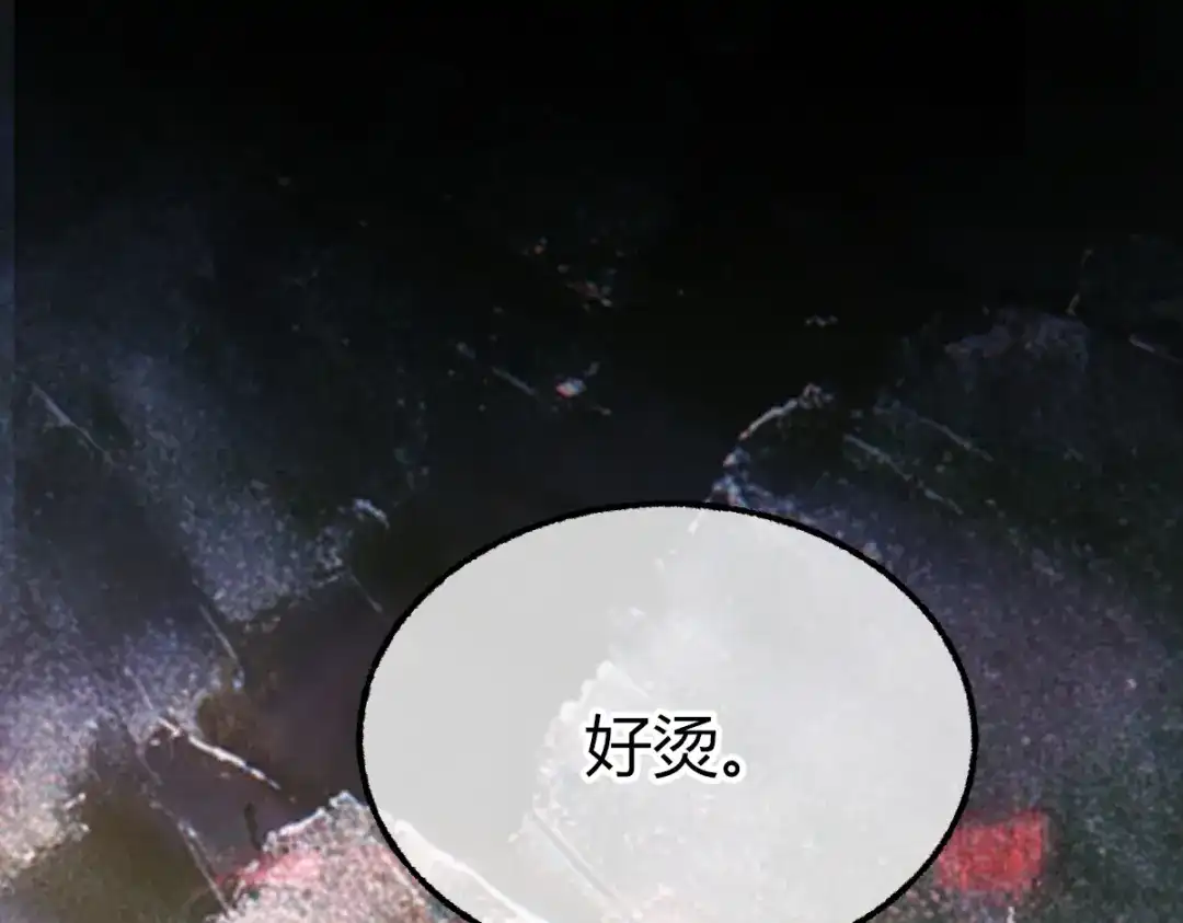 腥甜绯闻(重制版) 第27话 再演场戏【重制版】 第32页