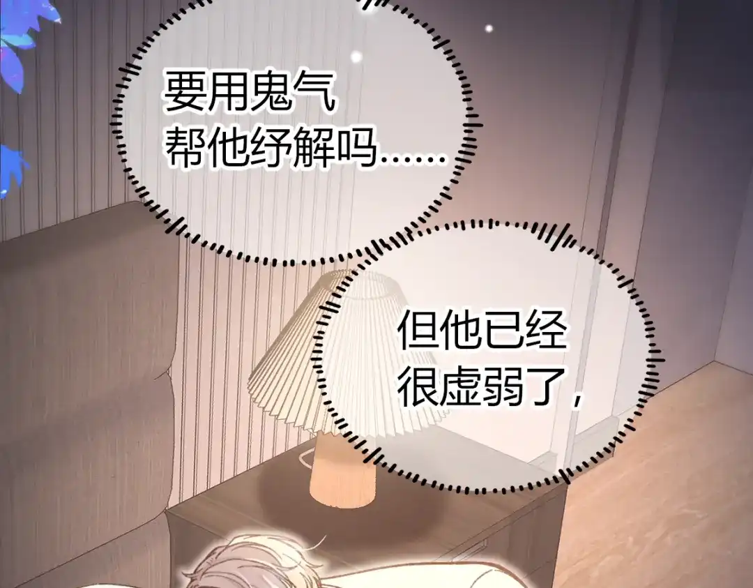 腥甜绯闻(重制版) 第27话 再演场戏【重制版】 第50页
