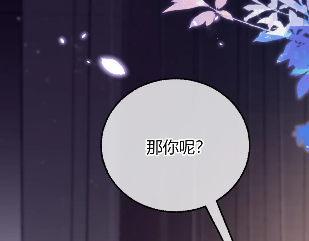 腥甜绯闻(重制版) 第27话 再演场戏【重制版】 第69页