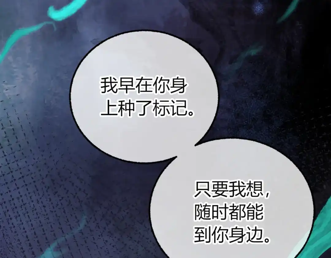 腥甜绯闻(重制版) 第27话 再演场戏【重制版】 第88页