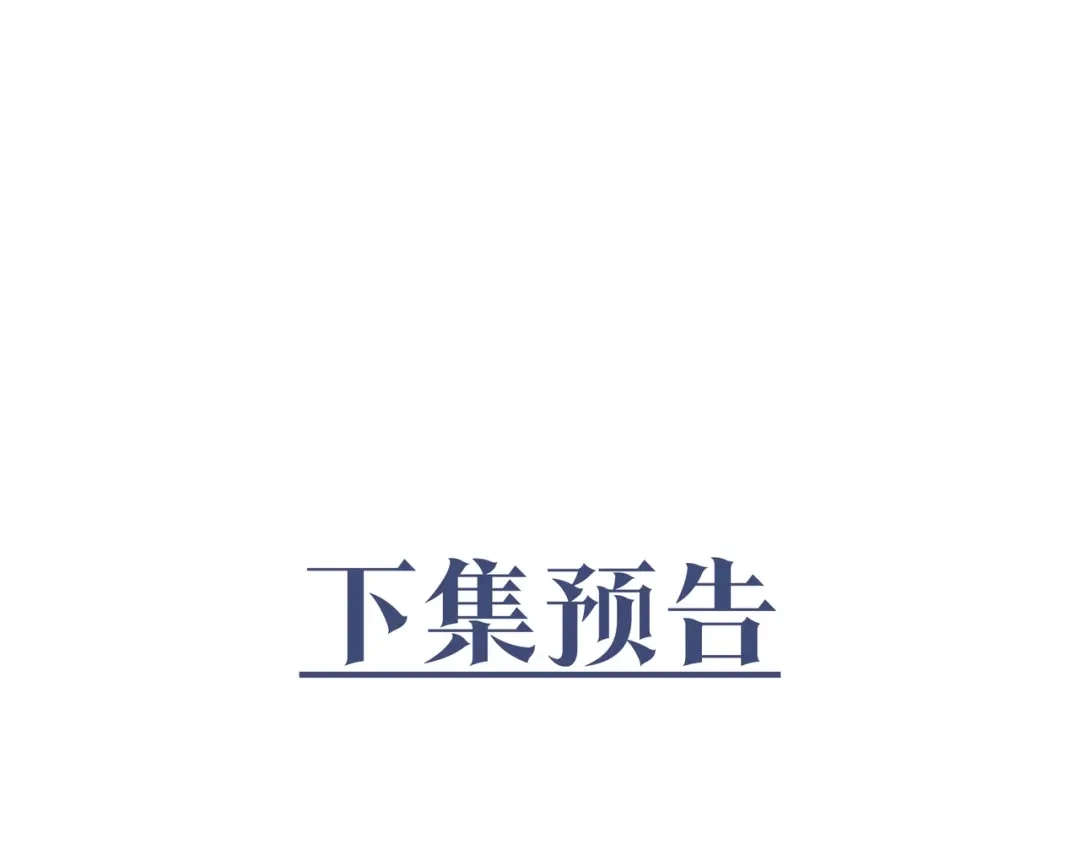 腥甜绯闻(重制版) 第2话 调教【重制版】 第108页