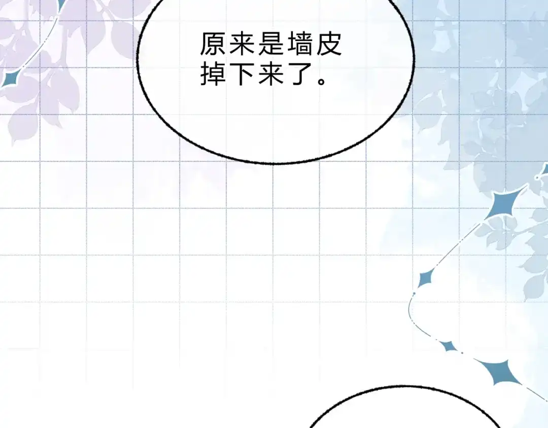 腥甜绯闻(重制版) 第2话 调教【重制版】 第17页