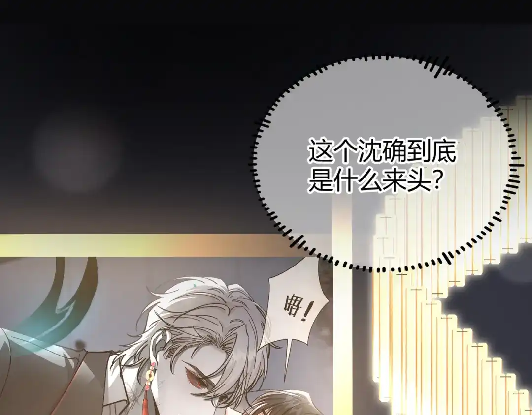 腥甜绯闻(重制版) 第2话 调教【重制版】 第26页