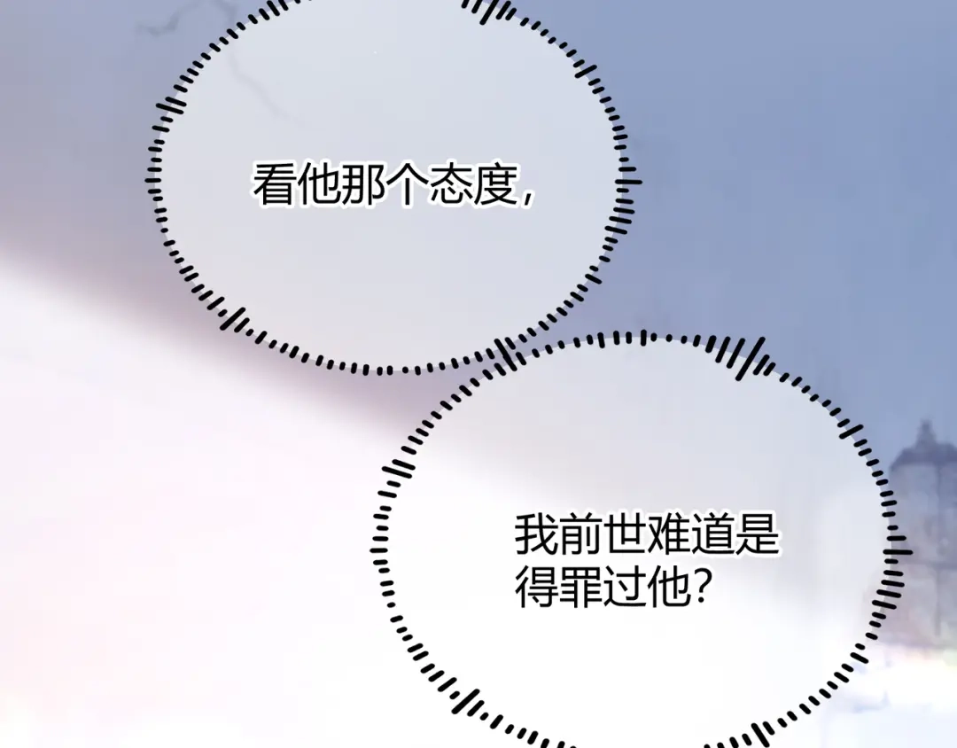 腥甜绯闻(重制版) 第2话 调教【重制版】 第33页