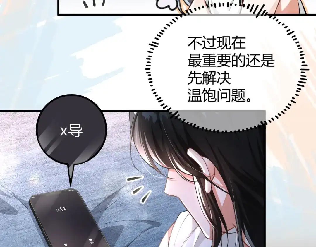 腥甜绯闻(重制版) 第2话 调教【重制版】 第38页