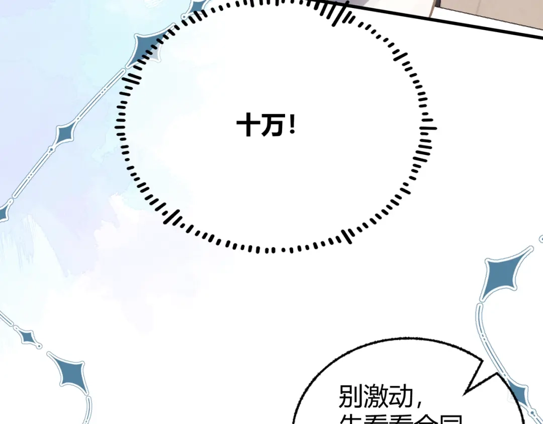 腥甜绯闻(重制版) 第2话 调教【重制版】 第51页