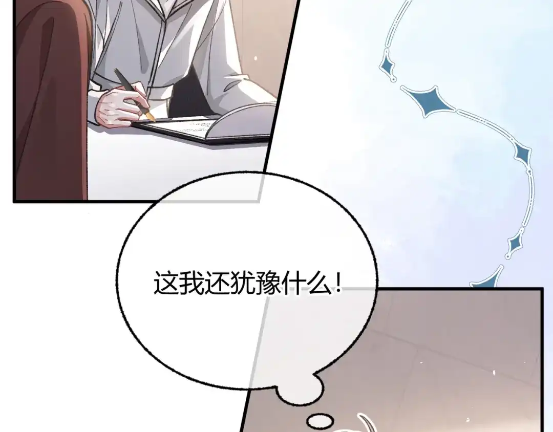 腥甜绯闻(重制版) 第2话 调教【重制版】 第54页