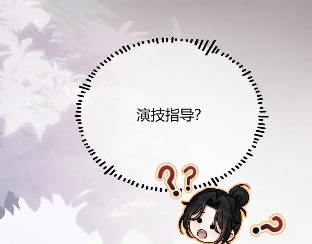 腥甜绯闻(重制版) 第2话 调教【重制版】 第59页