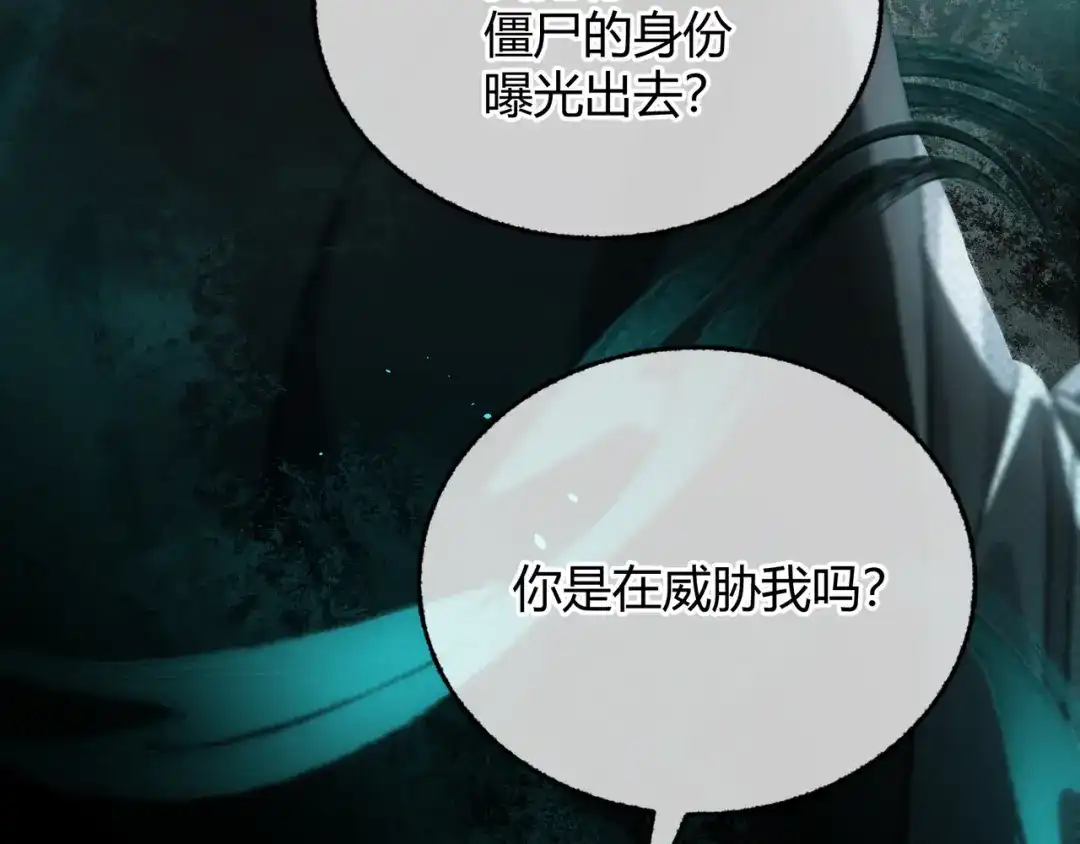 腥甜绯闻(重制版) 第2话 调教【重制版】 第78页