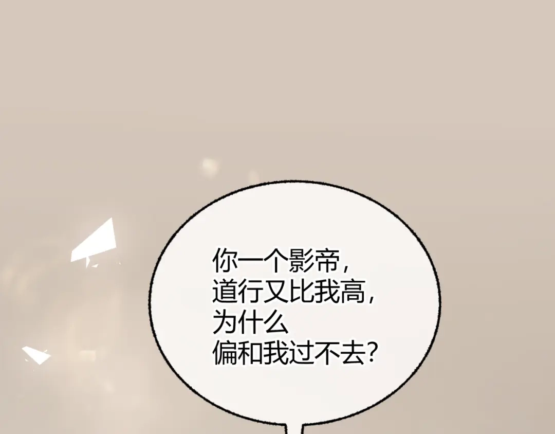 腥甜绯闻(重制版) 第2话 调教【重制版】 第94页