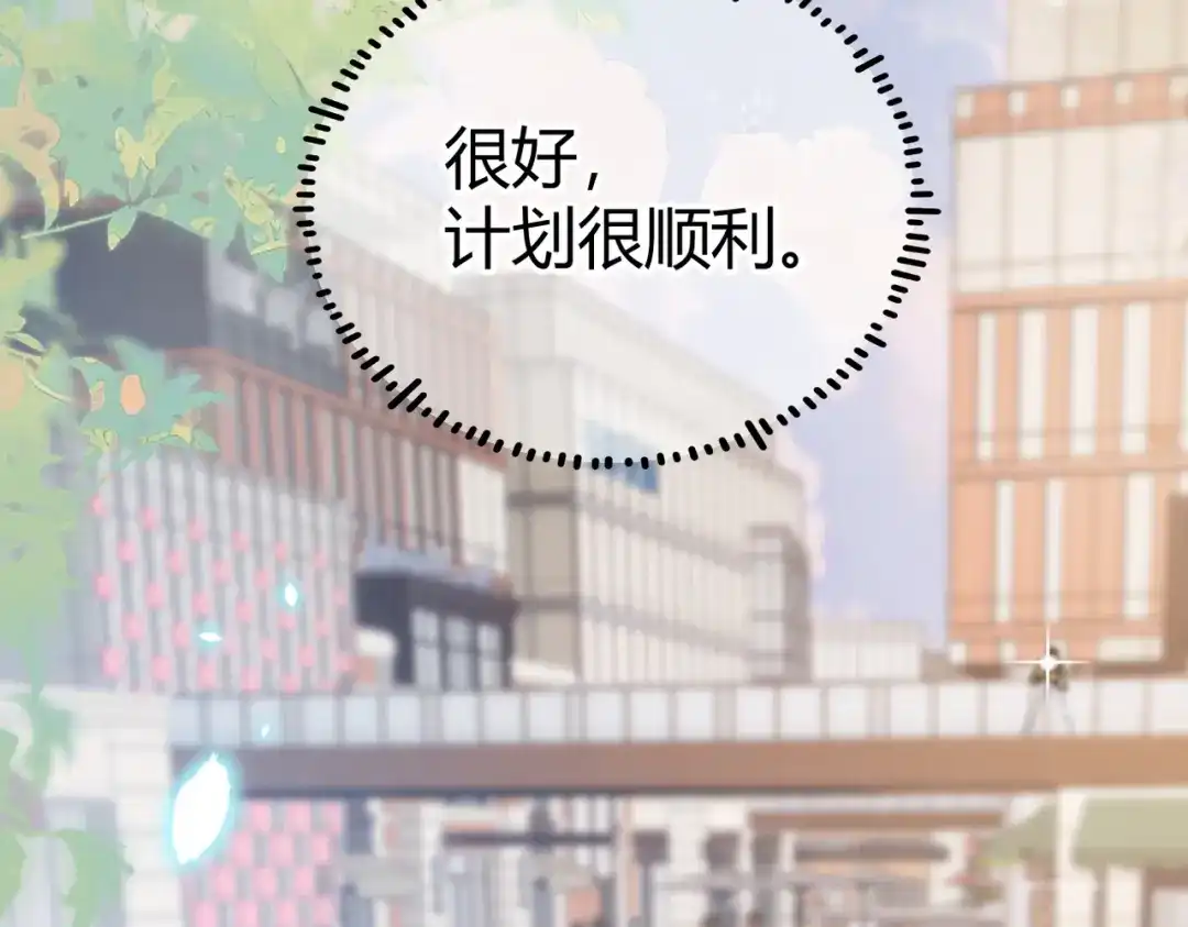 腥甜绯闻(重制版) 第28话 戏假情真【重制版】 第18页