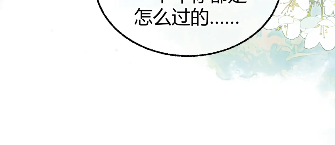 腥甜绯闻(重制版) 第28话 戏假情真【重制版】 第34页