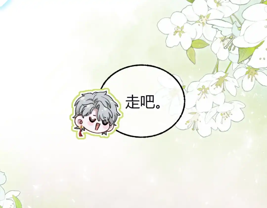 腥甜绯闻(重制版) 第28话 戏假情真【重制版】 第39页