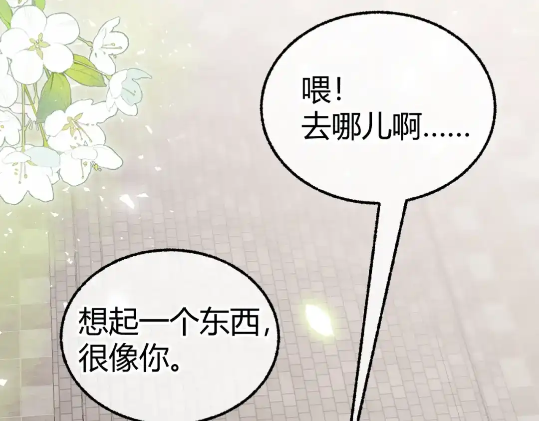腥甜绯闻(重制版) 第28话 戏假情真【重制版】 第40页