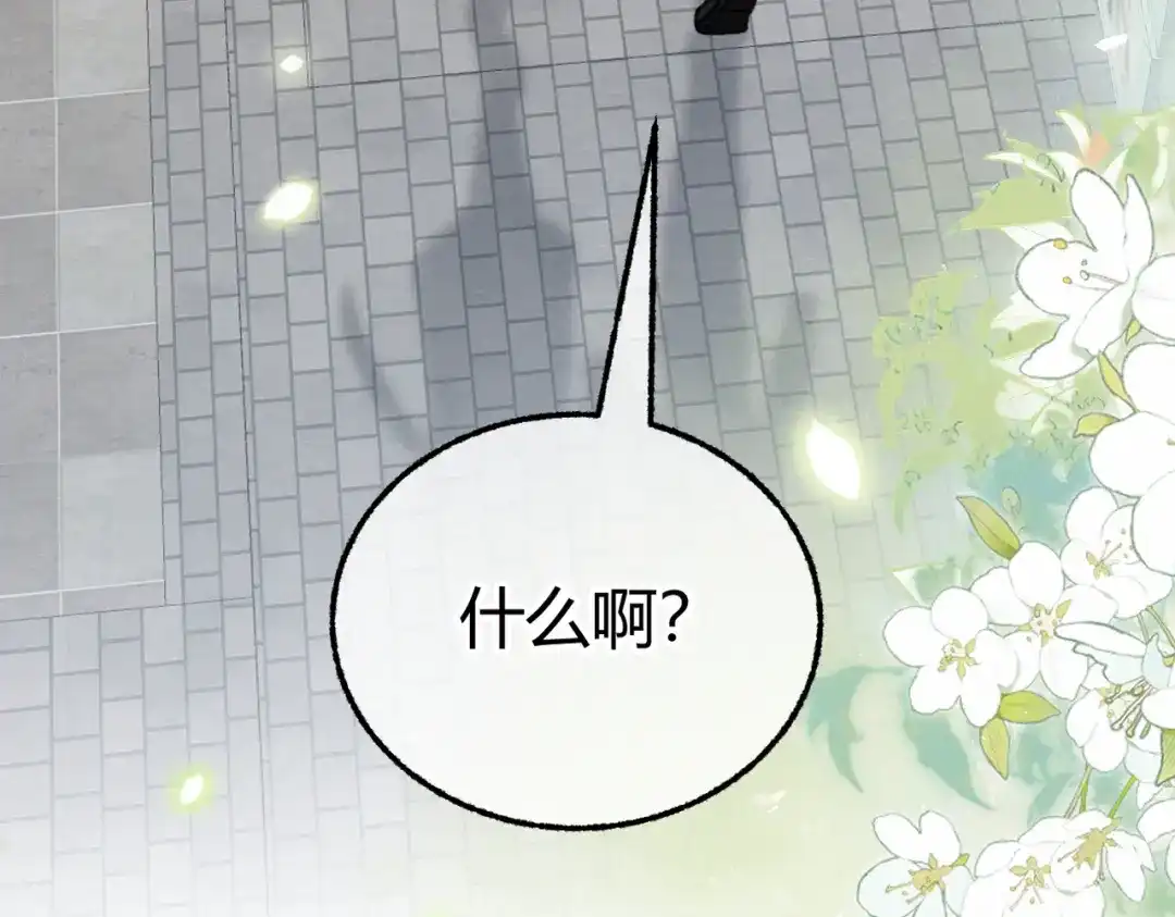 腥甜绯闻(重制版) 第28话 戏假情真【重制版】 第42页