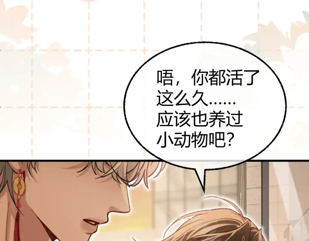 腥甜绯闻(重制版) 第28话 戏假情真【重制版】 第52页