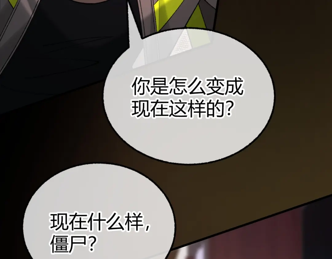 腥甜绯闻(重制版) 第28话 戏假情真【重制版】 第72页