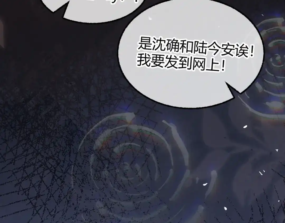 腥甜绯闻(重制版) 第28话 戏假情真【重制版】 第96页