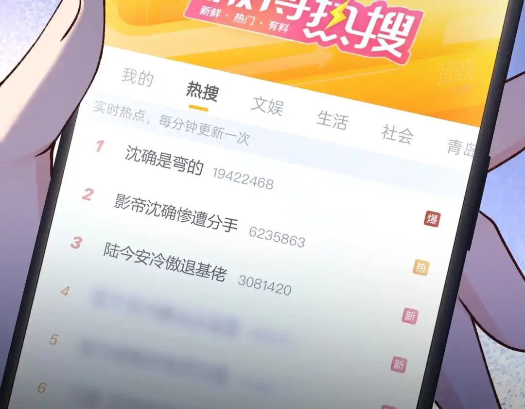 腥甜绯闻(重制版) 第28话 戏假情真【重制版】 第99页