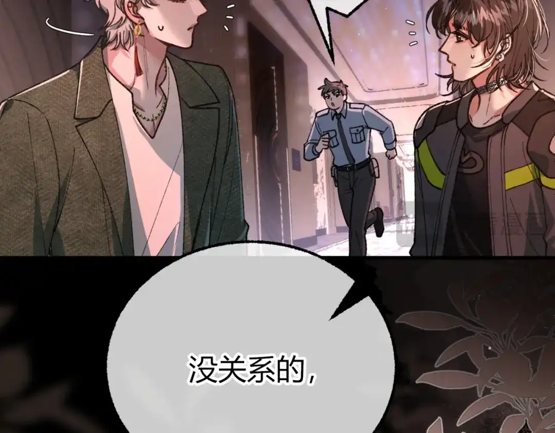 腥甜绯闻(重制版) 第29话 心动失控【重置版】 第115页