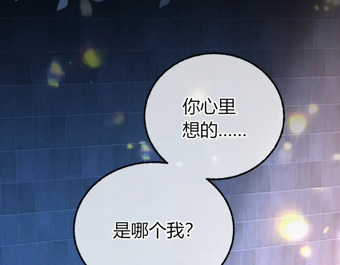 腥甜绯闻(重制版) 第29话 心动失控【重置版】 第14页