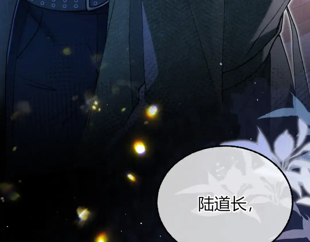腥甜绯闻(重制版) 第29话 心动失控【重置版】 第17页