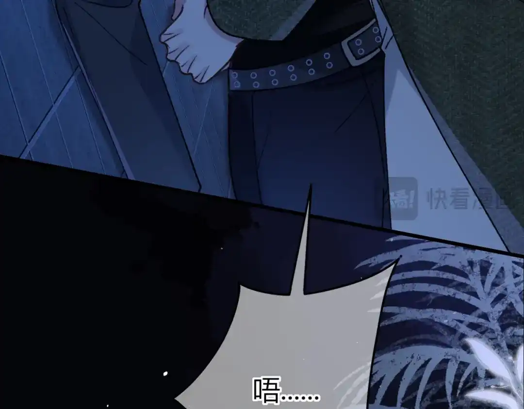 腥甜绯闻(重制版) 第29话 心动失控【重置版】 第21页