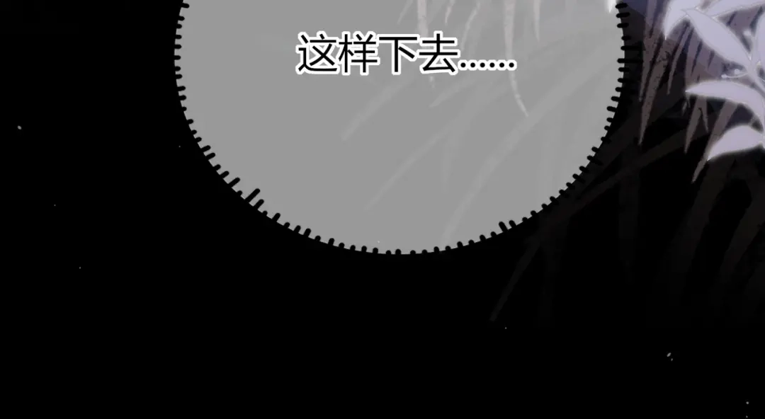 腥甜绯闻(重制版) 第29话 心动失控【重置版】 第28页
