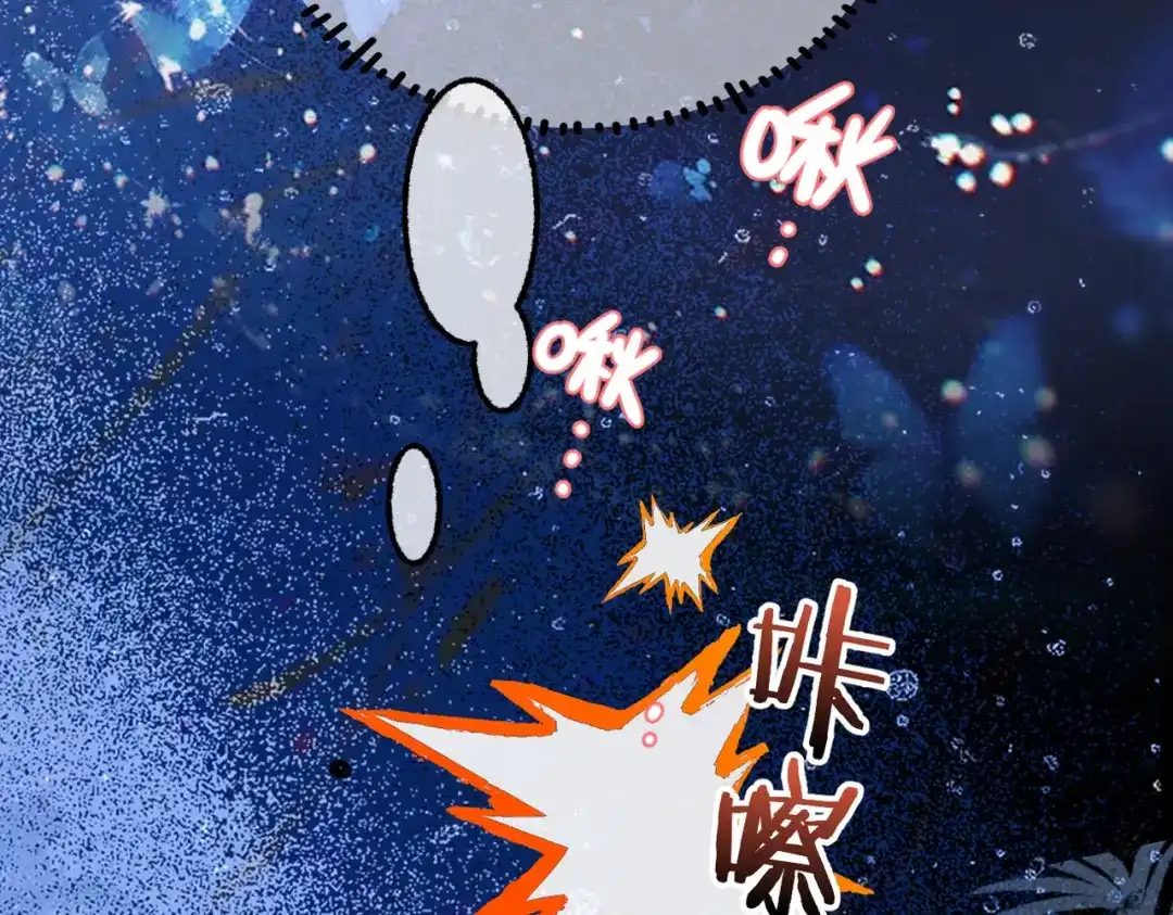 腥甜绯闻(重制版) 第29话 心动失控【重置版】 第31页