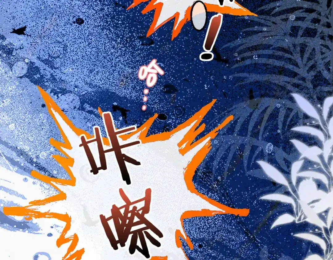 腥甜绯闻(重制版) 第29话 心动失控【重置版】 第32页