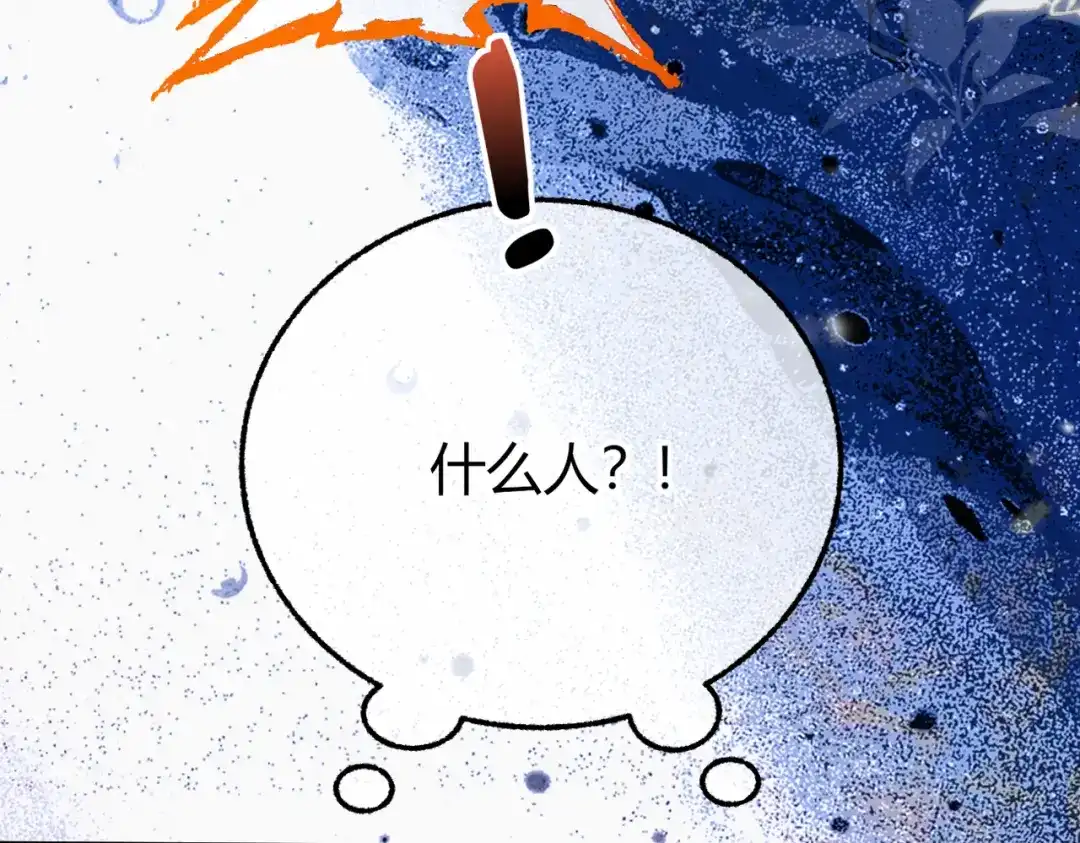 腥甜绯闻(重制版) 第29话 心动失控【重置版】 第33页