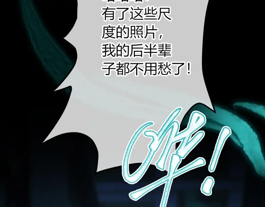 腥甜绯闻(重制版) 第29话 心动失控【重置版】 第38页