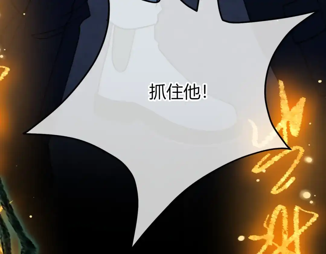 腥甜绯闻(重制版) 第29话 心动失控【重置版】 第44页
