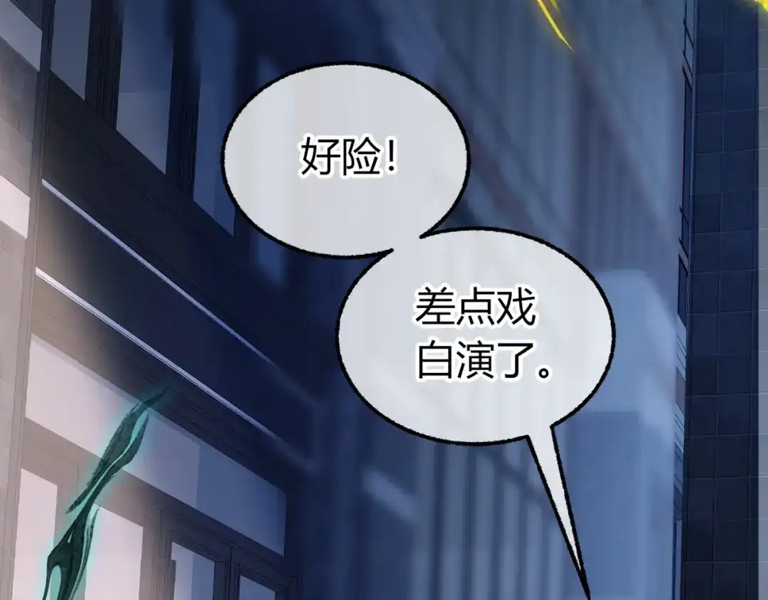 腥甜绯闻(重制版) 第29话 心动失控【重置版】 第50页