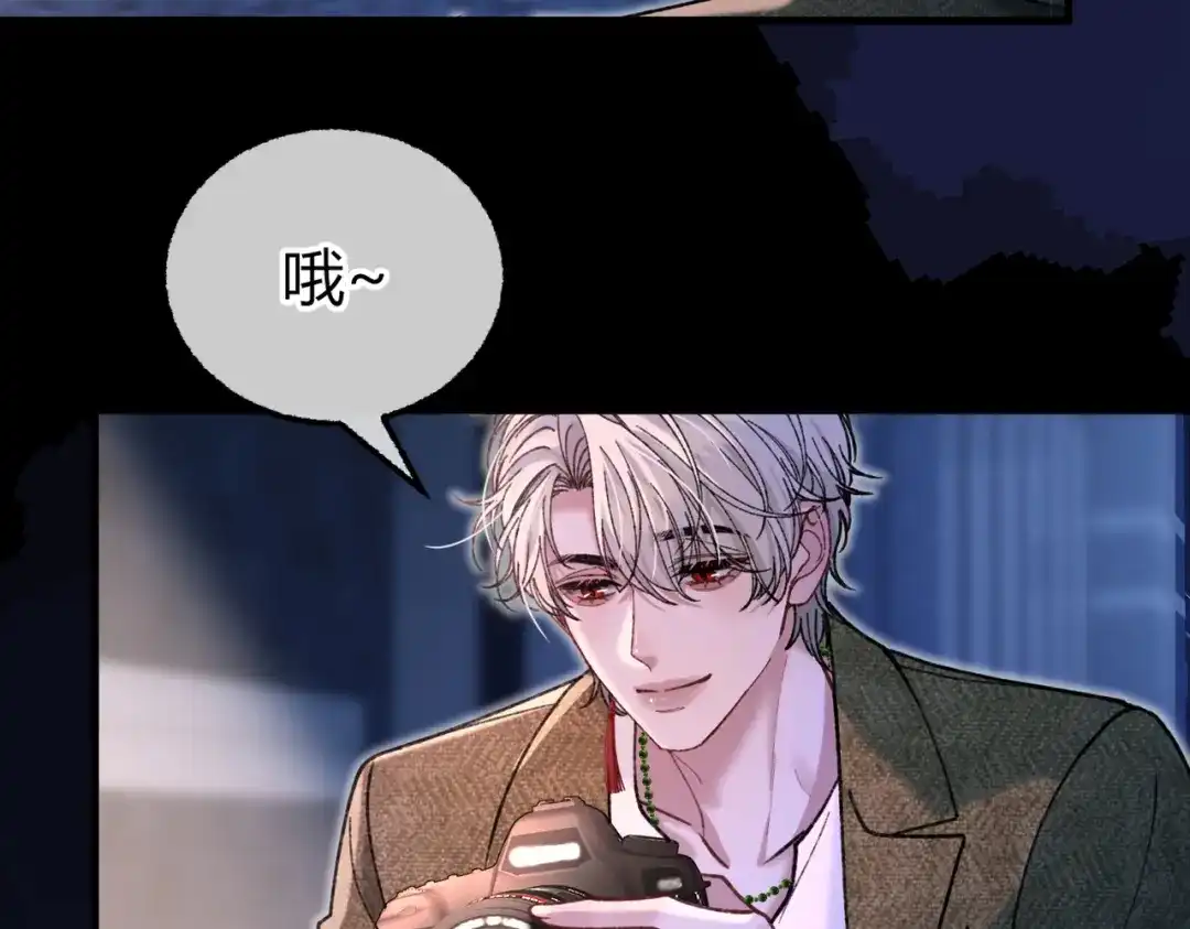 腥甜绯闻(重制版) 第29话 心动失控【重置版】 第53页