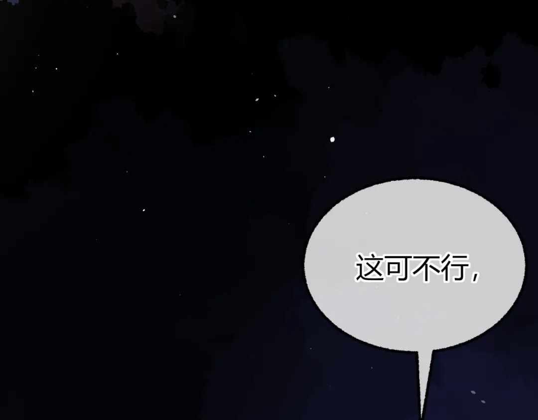 腥甜绯闻(重制版) 第29话 心动失控【重置版】 第62页