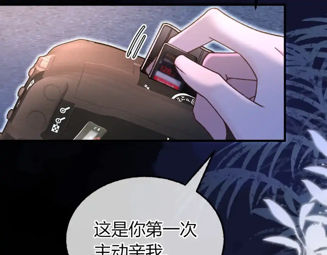 腥甜绯闻(重制版) 第29话 心动失控【重置版】 第63页