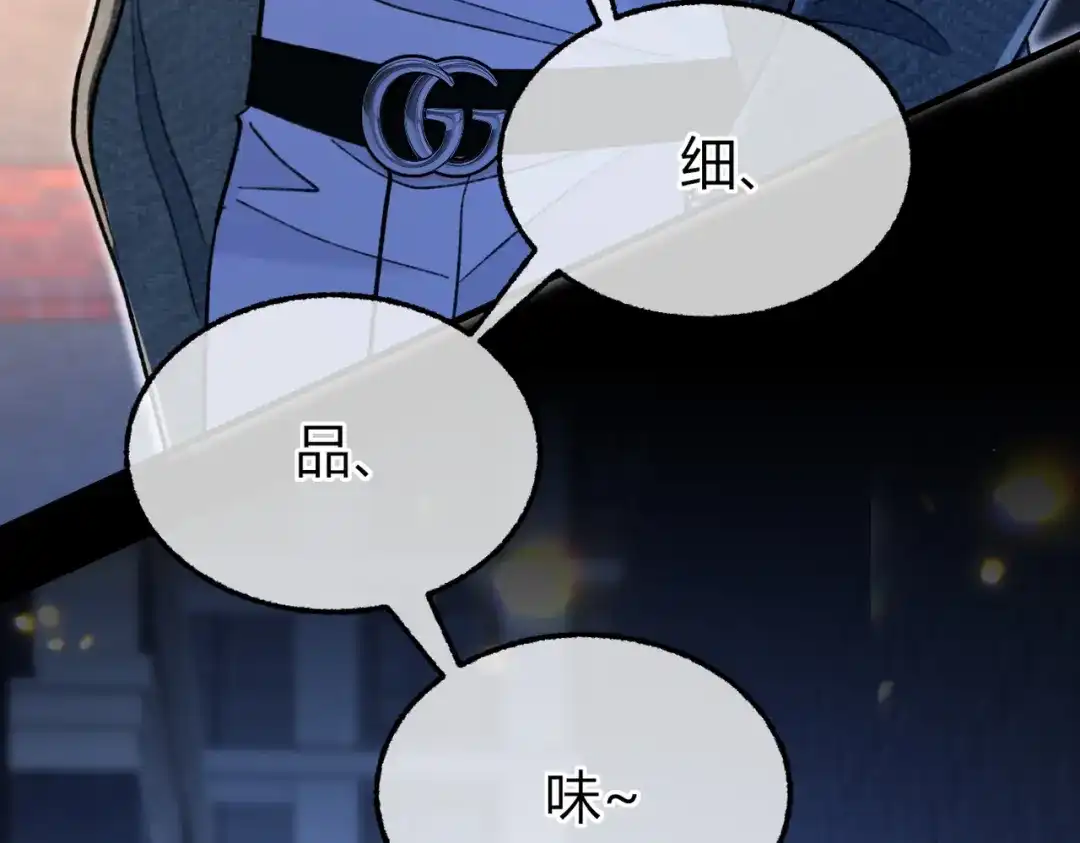 腥甜绯闻(重制版) 第29话 心动失控【重置版】 第67页