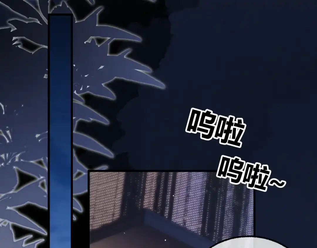 腥甜绯闻(重制版) 第29话 心动失控【重置版】 第88页