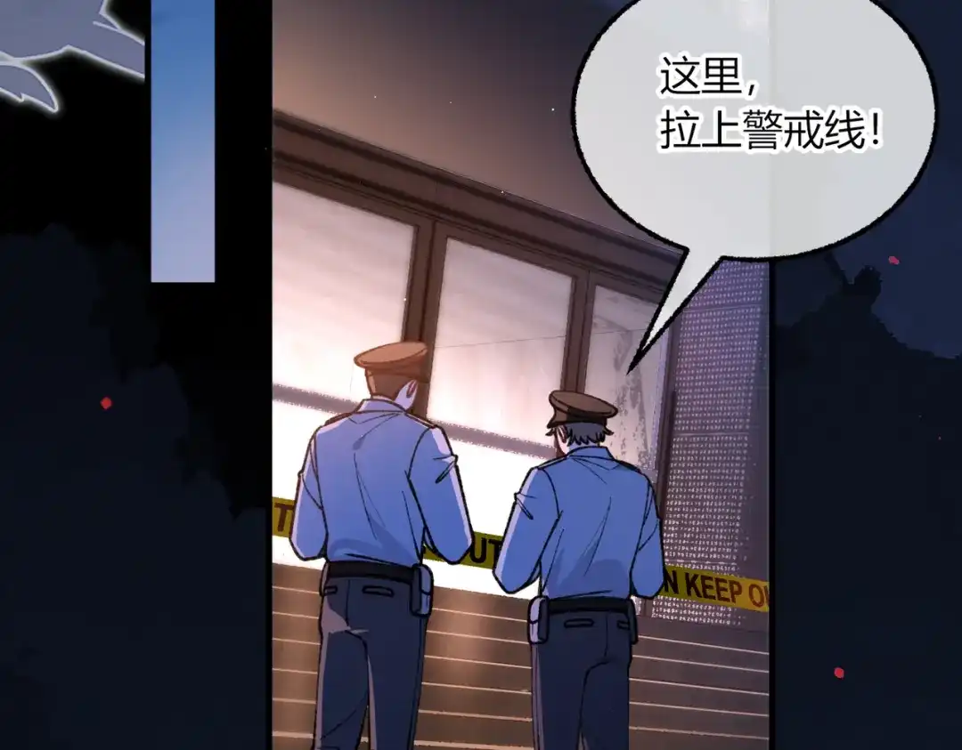 腥甜绯闻(重制版) 第29话 心动失控【重置版】 第89页