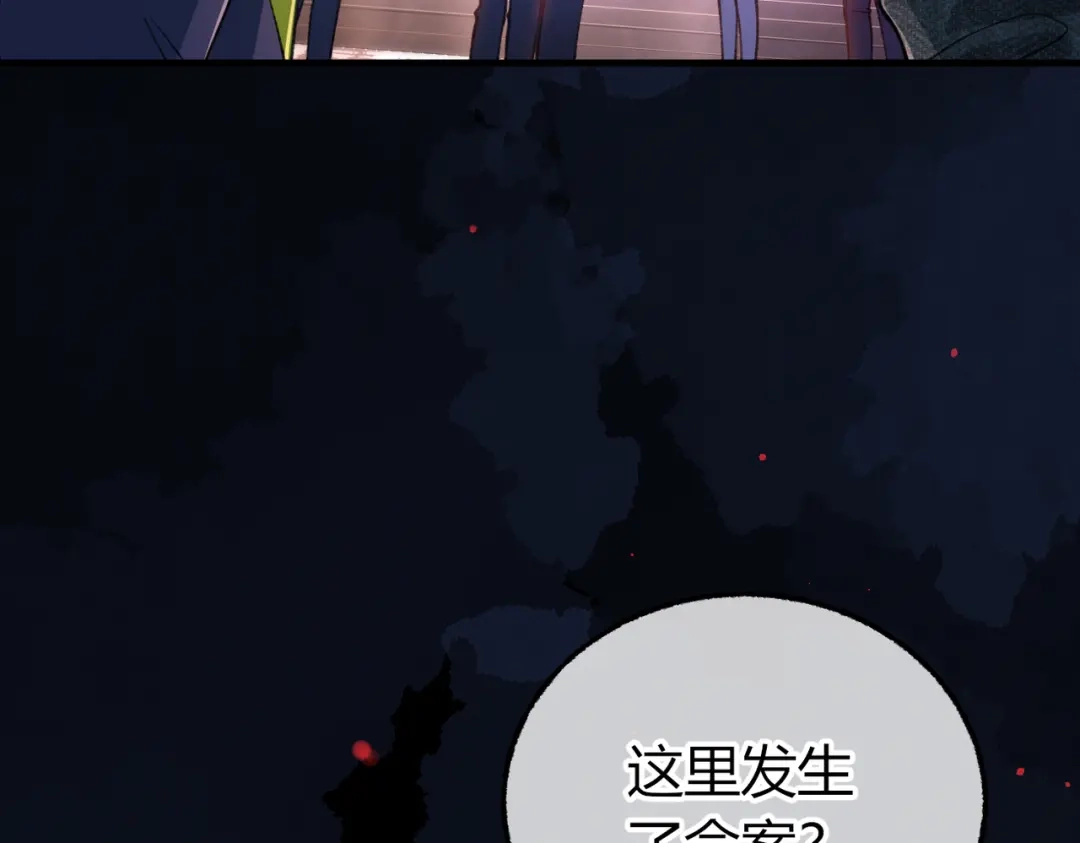 腥甜绯闻(重制版) 第29话 心动失控【重置版】 第92页