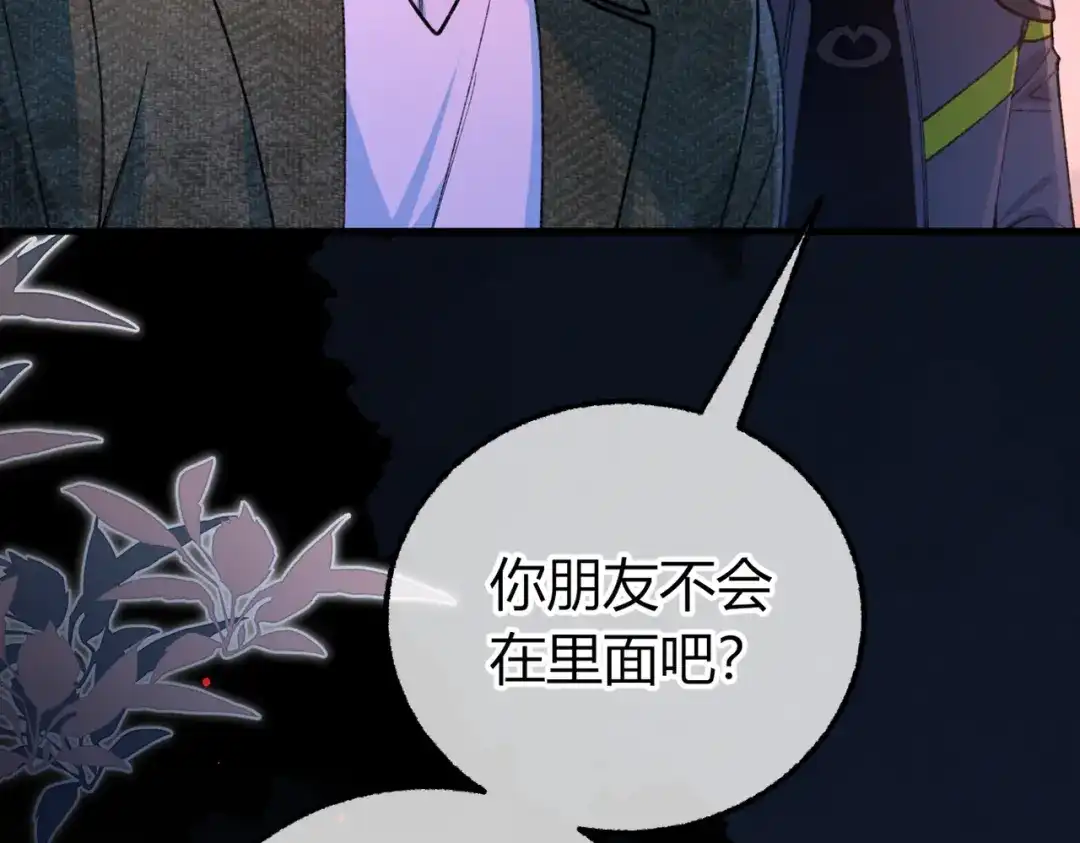腥甜绯闻(重制版) 第29话 心动失控【重置版】 第94页