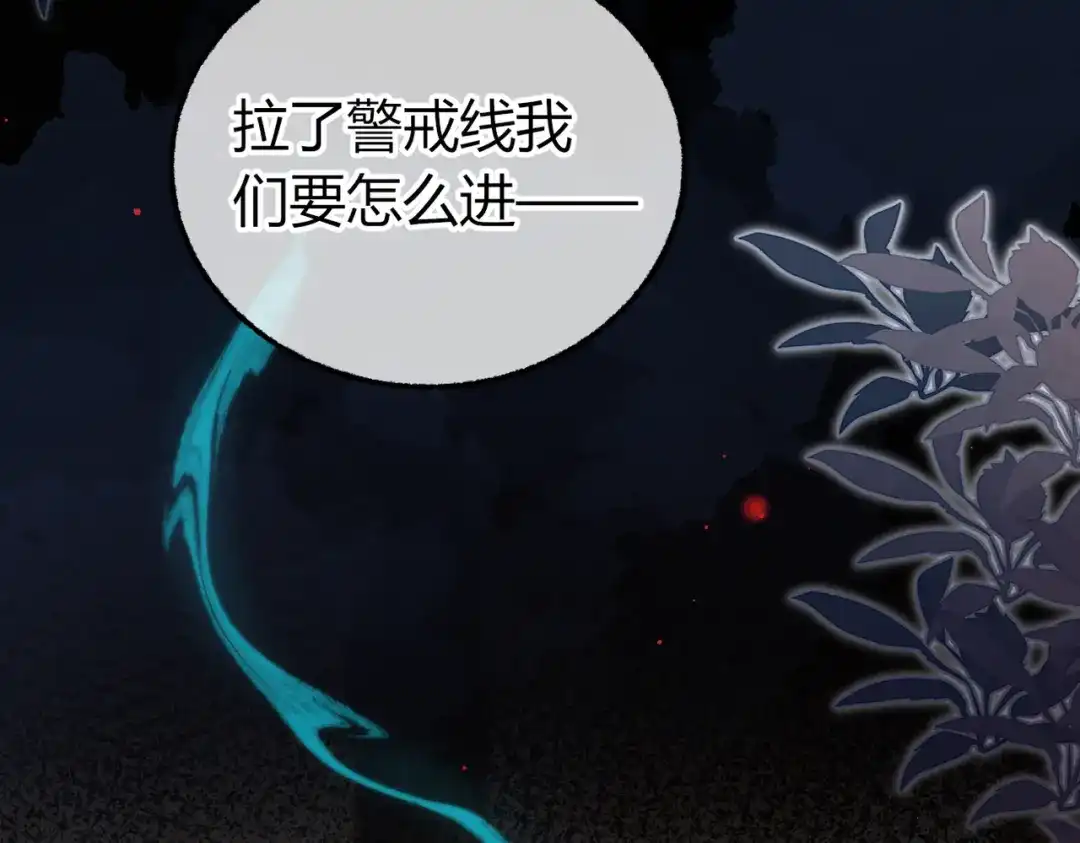 腥甜绯闻(重制版) 第29话 心动失控【重置版】 第95页